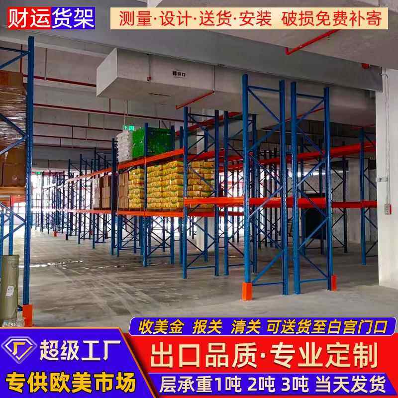重型货架加厚横梁式大型工业仓库高位立体库房1吨3吨物流仓储货架,淘宝优惠券,粉丝福利购,淘宝优惠卷