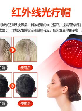 LED红光生发帽生发仪三档调节脉冲红外线生发帽护发仪PCBA