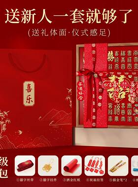 百喜图结婚礼物手工临摹diy自制定制成品送新娘新人订婚新婚高档