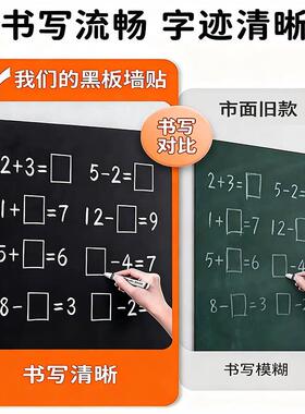 哑光黑板磁性贴自粘涂鸦练字磁吸小黑板墙贴纸可擦写无尘手写专用
