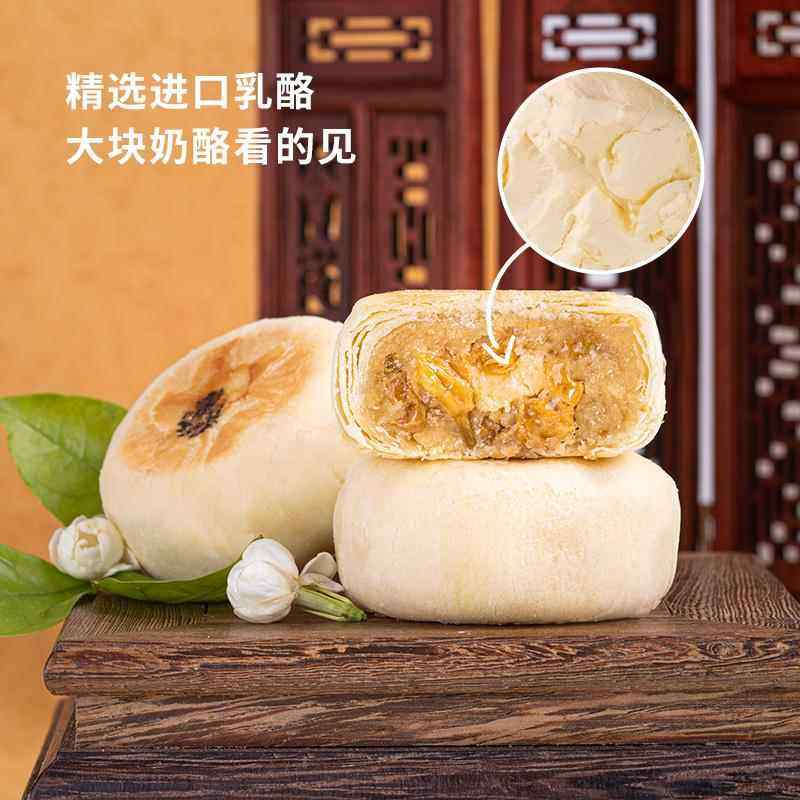 好一朵茉莉花南京糕点特产茉莉鲜花饼苏式特色月饼点心休闲 零食,淘宝优惠券,粉丝福利购,淘宝优惠卷