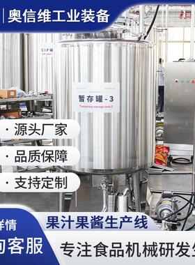 枇杷原浆灌装生产线桃子果膏 加工设备 桃干脯桃真空干950烘设备