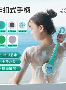 电动洗澡刷按摩清洁器洗脸仪防水沐浴刷多功能长柄搓背搓澡器