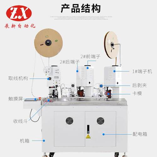 厂家全自动合压端子机双线并打端子机两条线材三端合端子压接机 - 图1