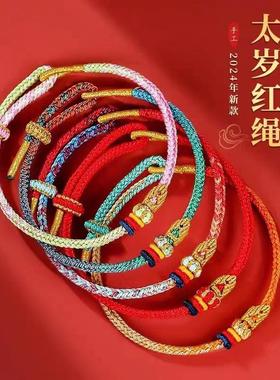 本命年太岁红绳红绳手链牛狗手链