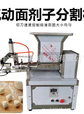 小型全自动子机烧饼包子饺子365能切月饼分馅面剂子多功面团分割