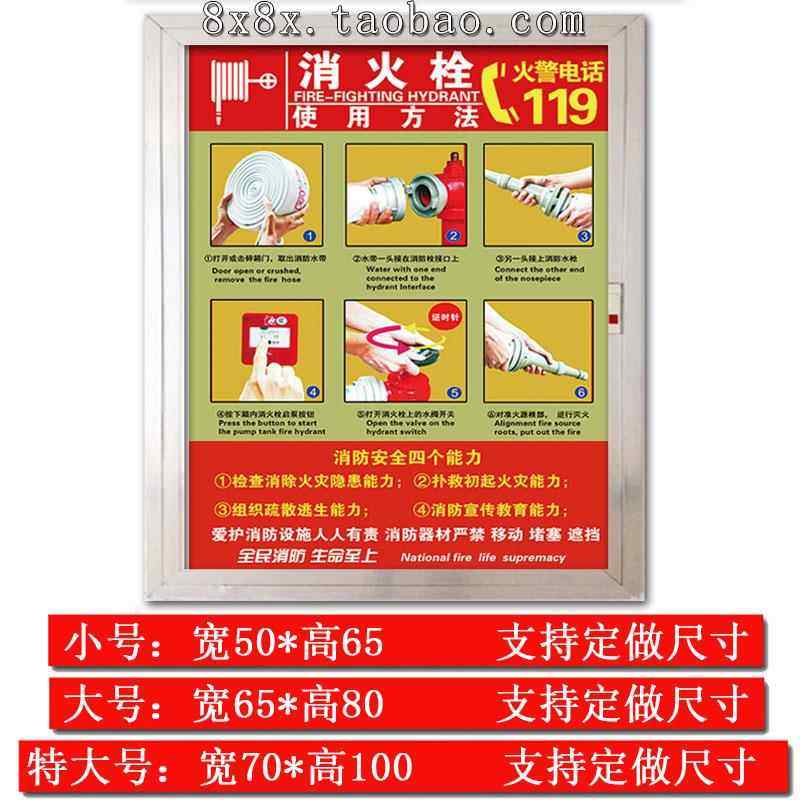 消防栓贴纸消火栓贴画灭火栓贴纸装饰遮挡消防箱自黏贴纸墙贴Y143,淘宝优惠券,粉丝福利购,淘宝优惠卷