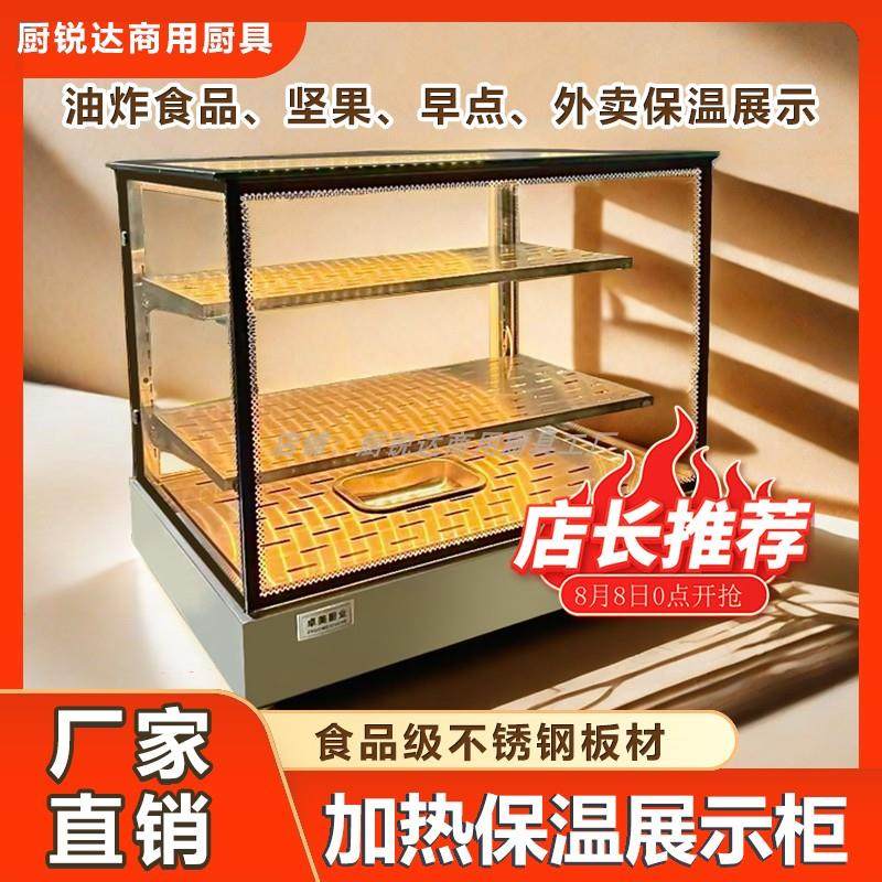 炸鸡汉堡保温柜商用加热恒温油条馅饼保酥柜商用定做食堂保温柜,淘宝优惠券,粉丝福利购,淘宝优惠卷