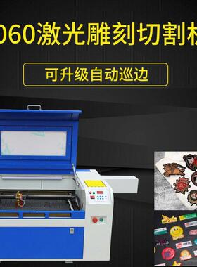 4060小型全自激光力雕LTB刻机亚动克割机切镭射数控打标刻字