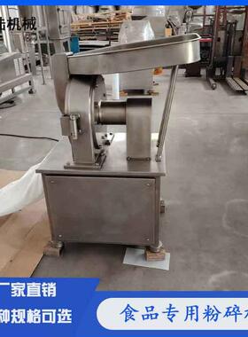 鑫陆牌番茄粉碎机辣椒干湿磨粉机不锈钢锤式打浆机