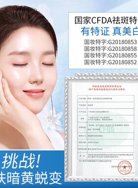 婷美美肌雪肌美白亮肤水白净透细肤水补水保湿淡斑爽肤水护肤品