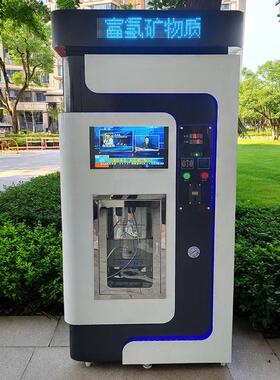 社区商用全自动富氢水售水机智能富硒售水机小区刷卡投币售水站