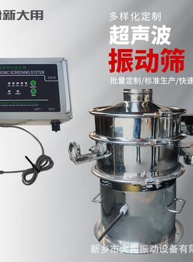 除杂旋振筛 玻璃微珠标准筛 粉末超音波标准筛