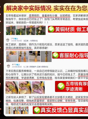 2025年五黄二黑六帝钱铜葫芦铃铛八顺门对门冲五帝钱真品铜钱挂件