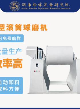 滚筒球磨机干磨湿磨球磨机粉体研究院厂家选货供应选矿球磨机