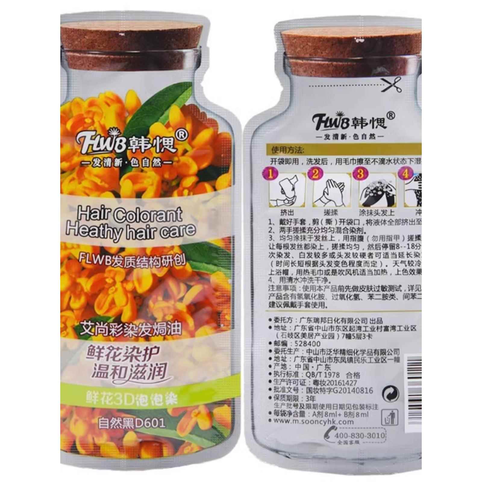 韩愢植物鲜花3D泡泡一洗黑盖白发植萃遮白发黑发艾尚彩组合装正品