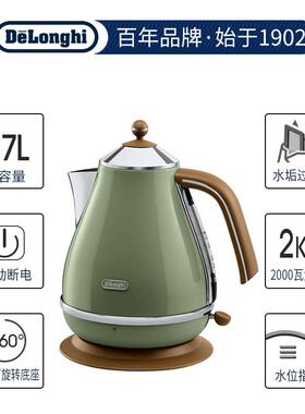 delonghi/迪朗奇覆古系列电热烧水壶家用1.7L大容量不锈钢 送人礼