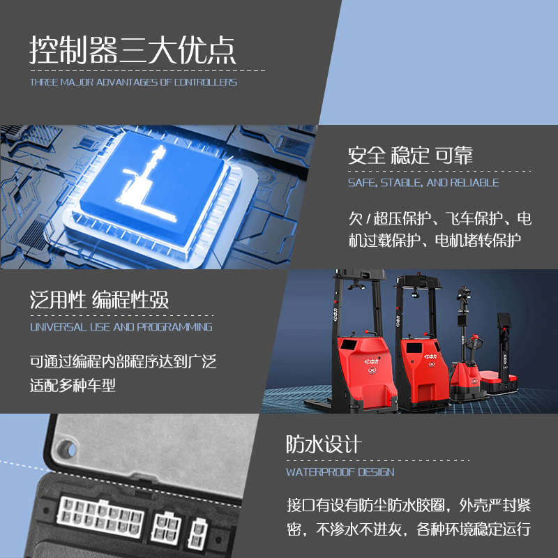 中力车1212P小金刚叉车搬运车叉车控制器叉车电动2吨叉车叉车合力 - 图1