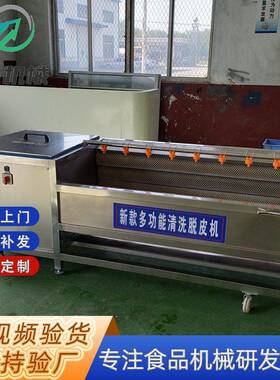 毛辊清洗机商用不锈钢猪头耳朵蹄毛刷清洗设备全自动毛刷洗姜机