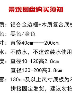 圆盘底盘沙盘底座圆桌转盘中间摆件托盘餐桌盆景装饰空盘景观花盆