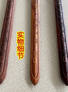 新款雷击枣木景震剑实木一体道士用品桃木剑剑尺寸可选整木