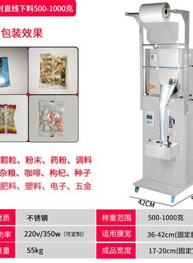 全自动背封气动包装机三边封定量分装杂粮粉末称重液体装机