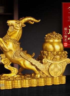 黄铜羊拉车摆件领头羊十二生肖羊家居办公室工艺品礼品元宝聚宝盆
