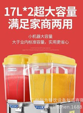 饮料制冷机饮料机双缸果汁机豆浆制冷热机器商用自助餐冰镇酸梅汤
