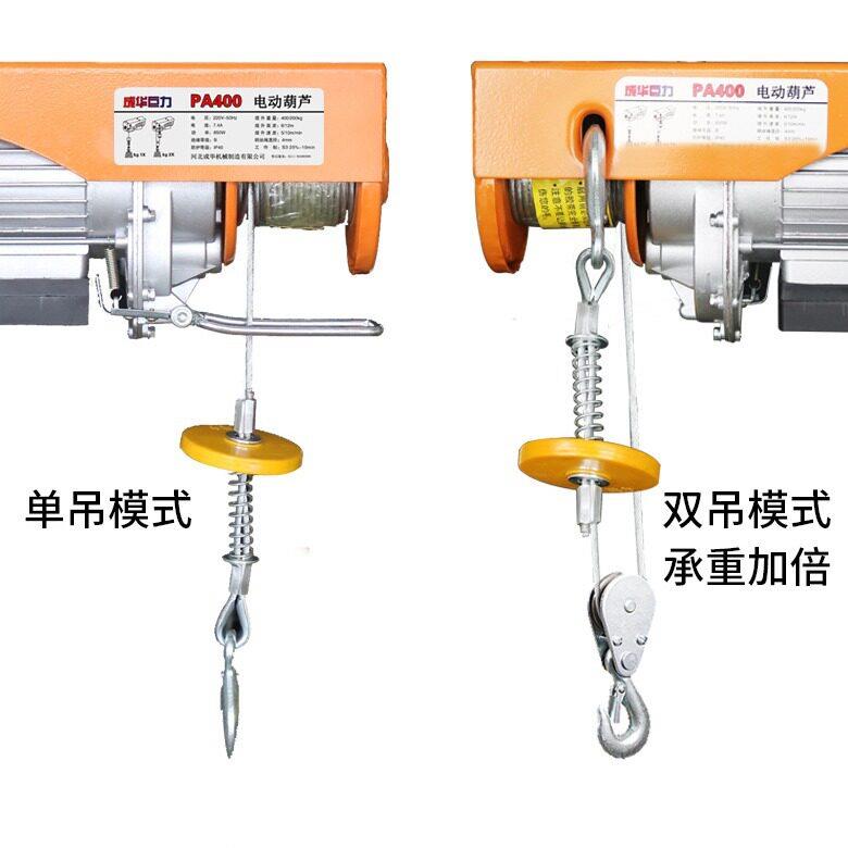 Running miniature electric hoist with wire rope sports car 220V household crane lifting small electric hoist