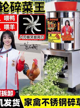 大功率碎菜机喂鸡不锈钢家用切碎铡草蔬菜养殖饲料粉碎机切菜