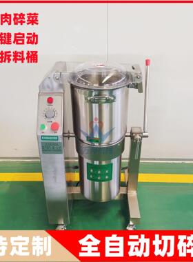 供应不锈钢自动斩拌机 苏子叶桑叶斩拌机 全自动鲜肉斩泥机