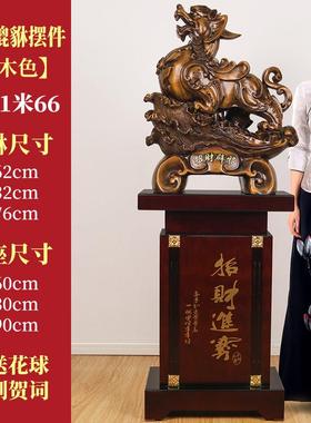 高档件貅落地摆开业礼品贺礼做生意办公室司饭店大公厅装饰高端大