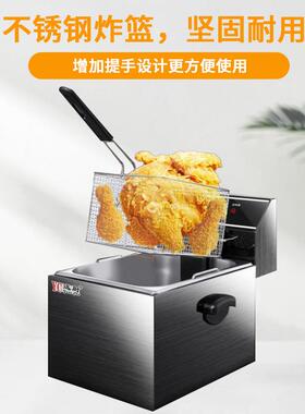 商用电炸炉大容量16升黑钛钢炸炉多功能油炸锅餐厅酒店炸鸡油炸炉
