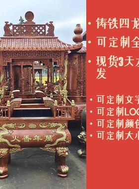 室外大香炉四八龙柱寺庙院长方形大型特大号铸铁铜户外万年香火炉