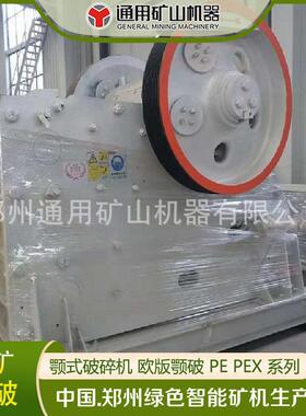 PE600*900鄂式破碎机石头厂铺路石子破碎设备玄武岩