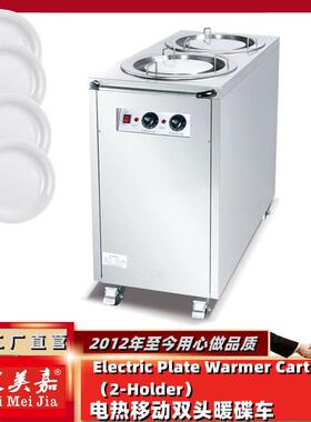 头暖碟车双头碗碟保温设备杨国福张亮麻辣烫选菜盆可移动暖碟机