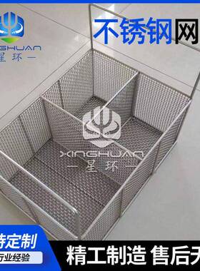 不锈钢网篮风干篮零件旋转烘干脱水超声波清洗篮沥水篮过滤筒