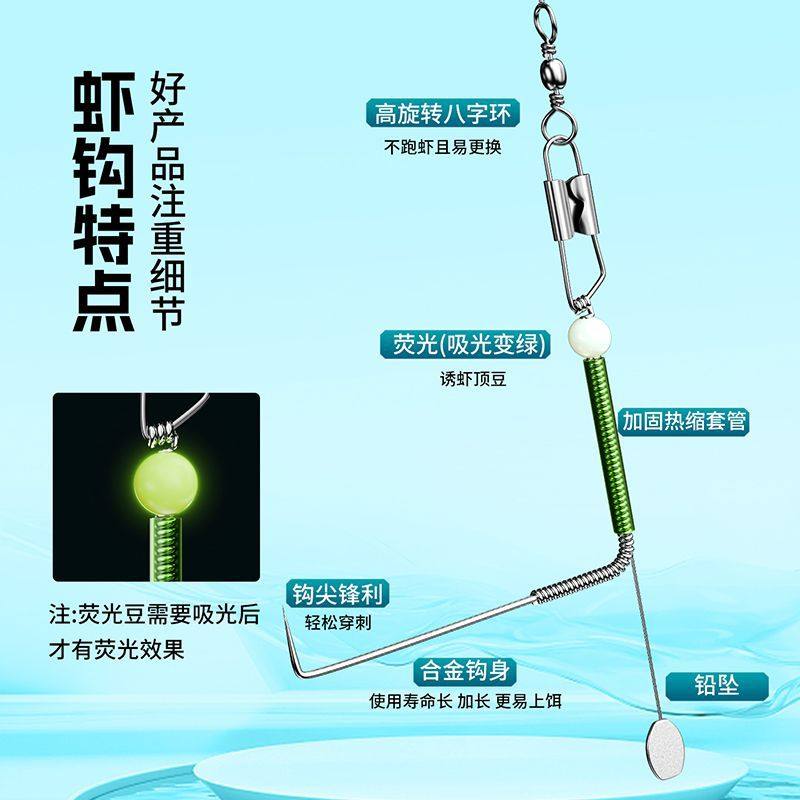 钓虾线组全套成品河虾套装夜光免调漂线组主线虾钩线组,淘宝优惠券,粉丝福利购,淘宝优惠卷