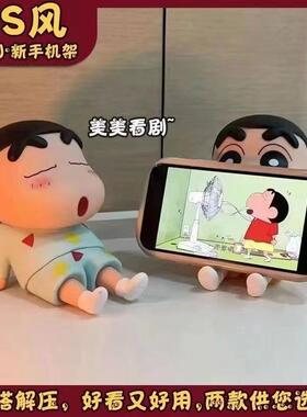 日漫蜡笔小新手机支架桌面摆件野原新之助模型手办公仔懒人手机座