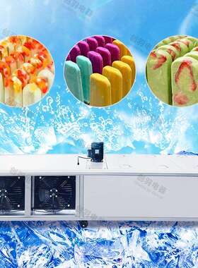 现货直发日产量32000根香草冰棍机商用大型10模手工冰棒制作机