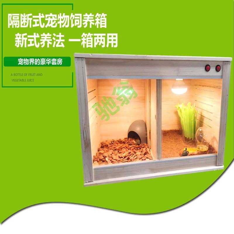 yut隔断式宠物箱  爬虫保温箱 宠物饲养箱混养箱各类爬宠混养木箱,淘宝优惠券,粉丝福利购,淘宝优惠卷