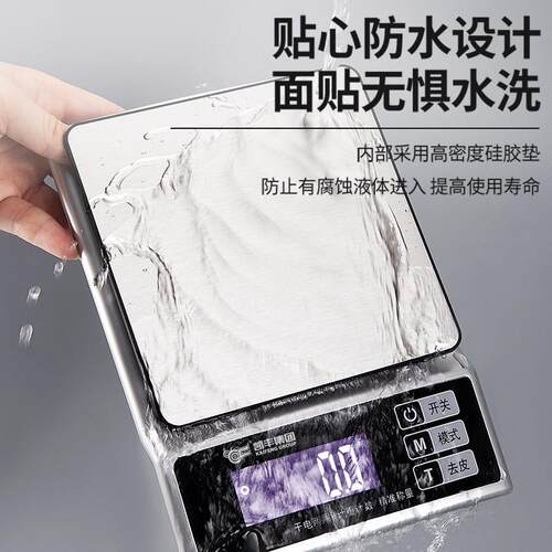 防水电子秤家用小型料理秤高精度称量器烘焙食物高精准度秤精准商 - 图3