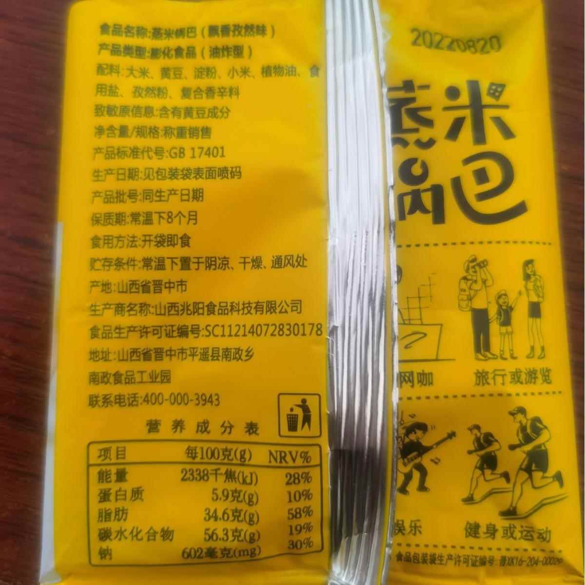 兆辉蒸米锅巴山西网红小米锅巴休闲零食手抓包小包装袋一整箱