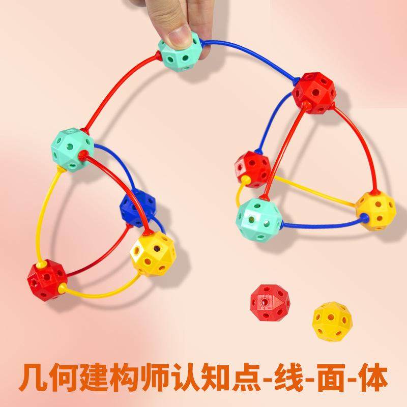 d百变插珠立体几何拼插具百变积木拼装颗粒儿童具,淘宝优惠券,粉丝福利购,淘宝优惠卷