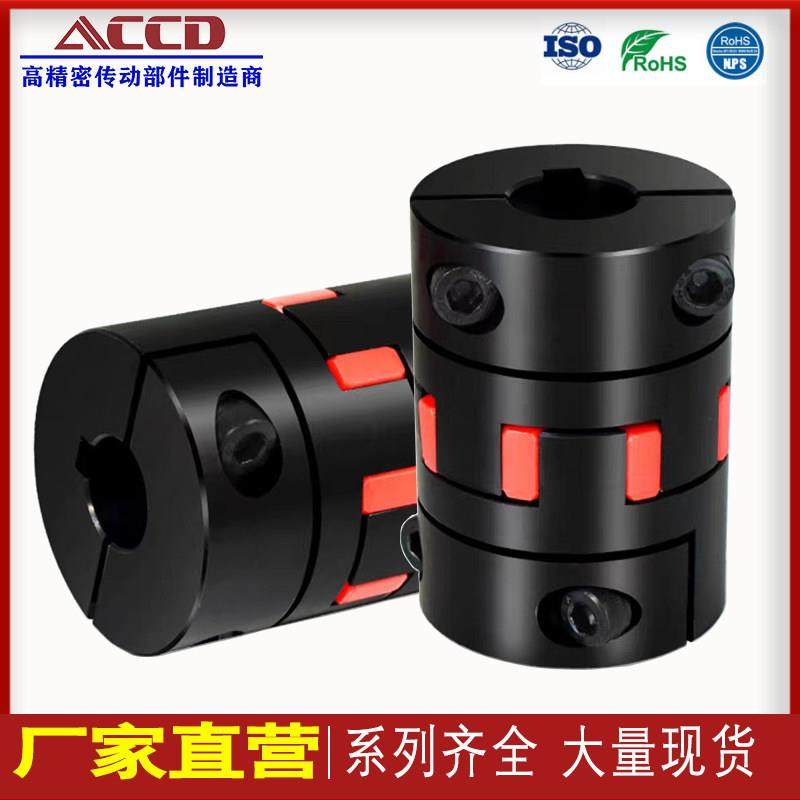 梅花联轴器 45#碳钢带键槽螺钉夹紧分离式型大扭矩弹性连轴器,淘宝优惠券,粉丝福利购,淘宝优惠卷