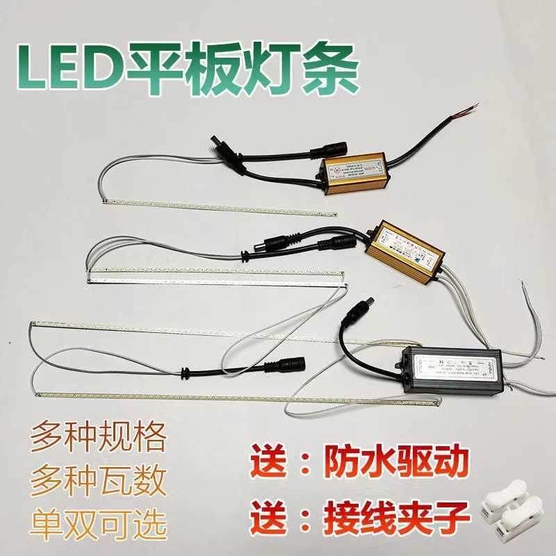 浴霸照明led灯条贴片长条卫生间集成吊顶灯风暖灯 驱动平板灯配件,淘宝优惠券,粉丝福利购,淘宝优惠卷