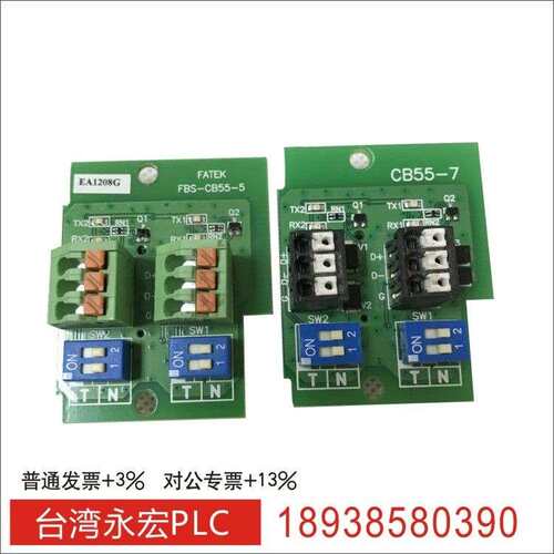 永宏PLC卡 FBS-CB55-7 -3 -5 B2DA-1 CB25-3 B4AD-0 B2A1D CB22-2 - 图2