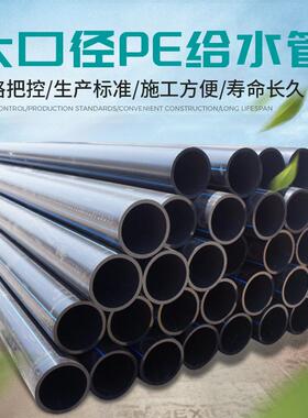 厂家pe给水管PE供水管工程位施工聚乙烯水管hdpe自来水管