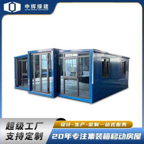 2025新款双翼拓展箱房屋20尺集装箱移动房折叠房供出口户外便携房 - 图0