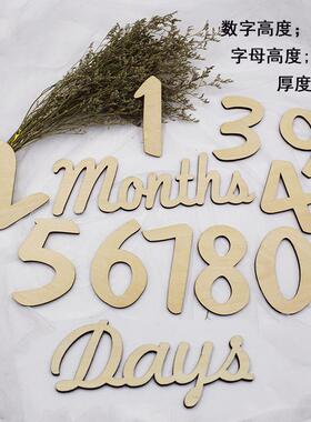 months木质月份牌婴幼儿满月百天生日装饰道具木牌拍摄木制